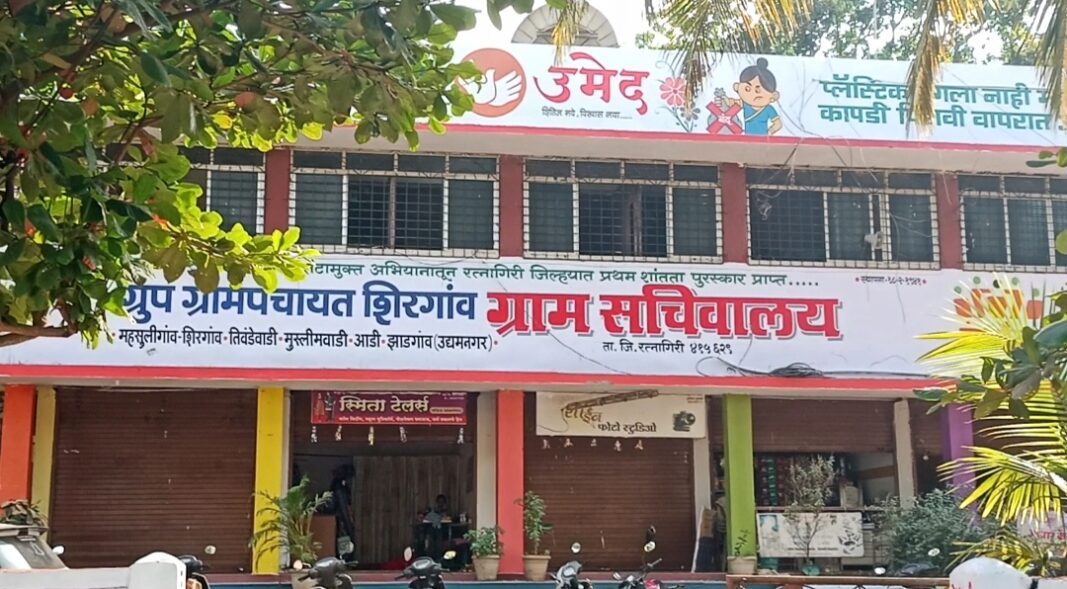 गाव सुशोभीकरण
